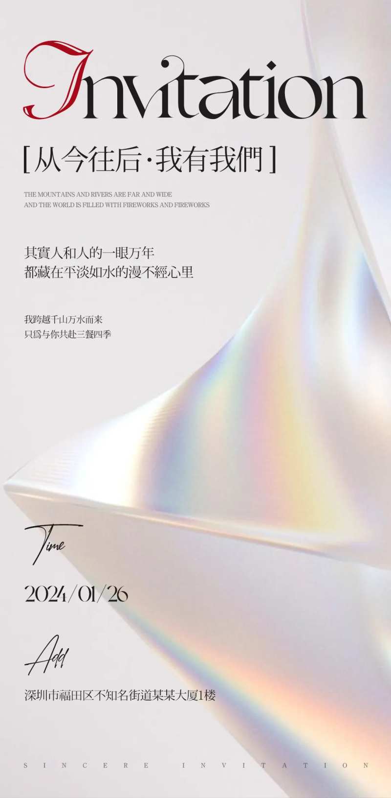 大气极简高级立体纹理质感温情风邀请函-采灵感-cailinggan.com