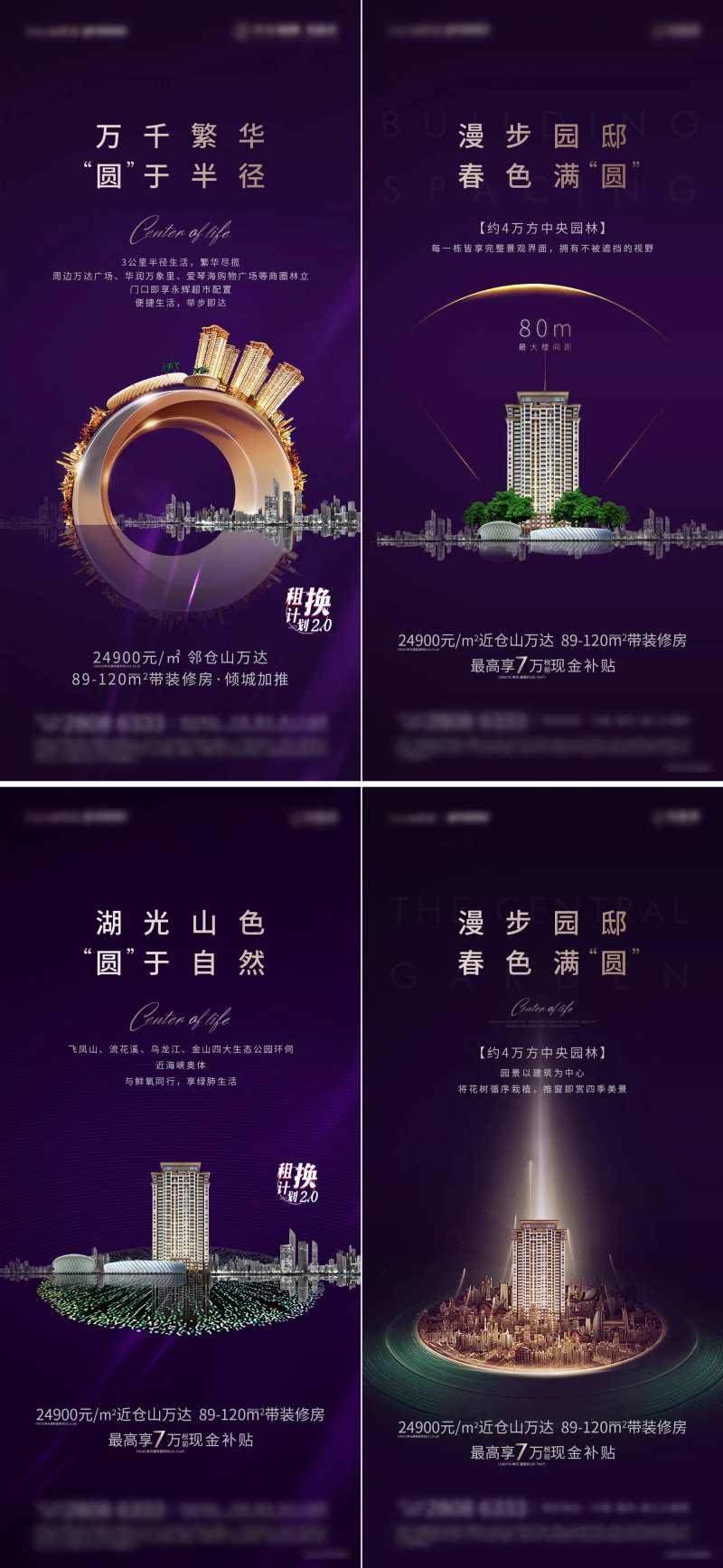 万千繁华微单-采灵感-cailinggan.com