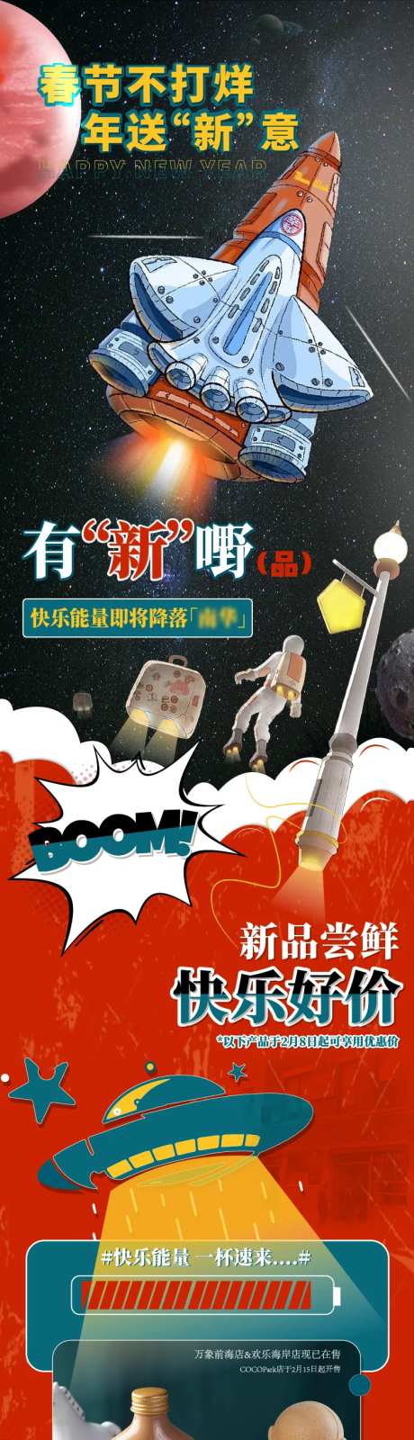 大众点评五连图长图海报-采灵感-https://www.cailinggan.com/