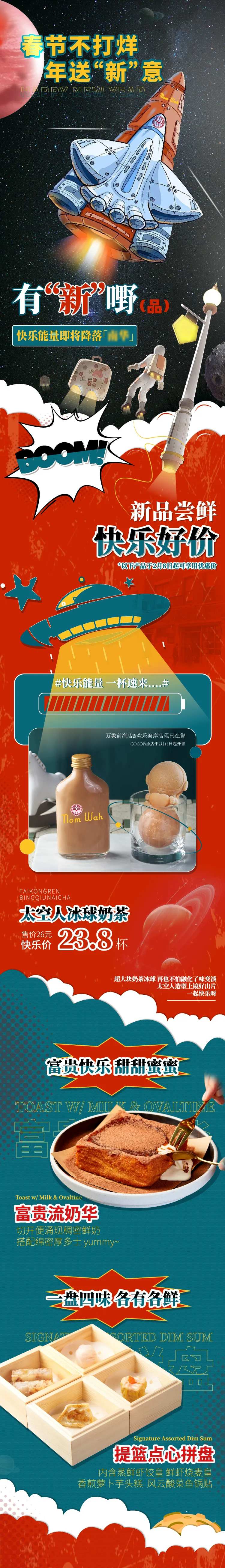 大众点评五连图长图海报-采灵感-cailinggan.com