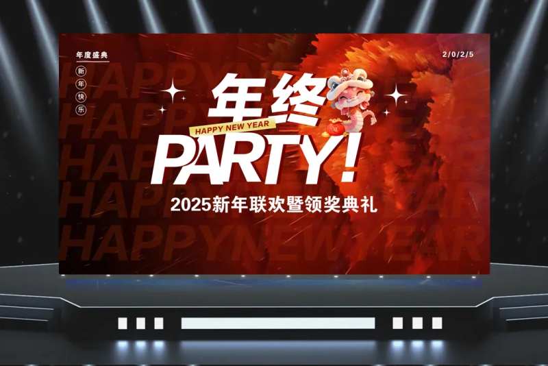 年会年终汇报背景设计-采灵感-cailinggan.com