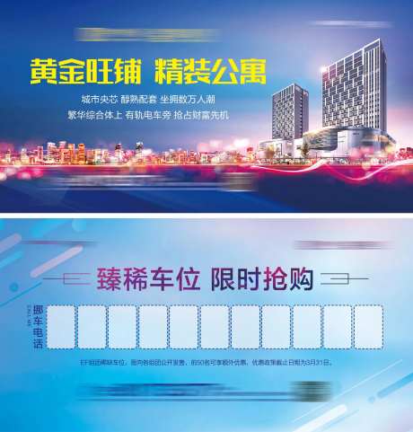房地产停车卡-采灵感-https://www.cailinggan.com/