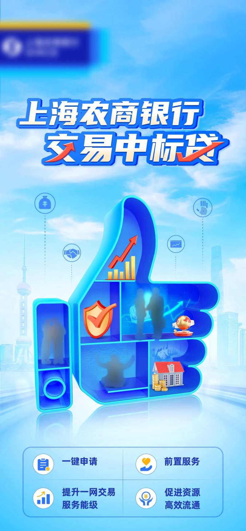 中标贷海报-采灵感-cailinggan.com