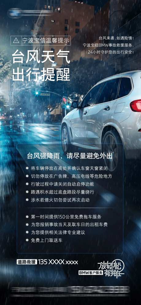 台风暴雨警示提示海报-采灵感-https://www.cailinggan.com/