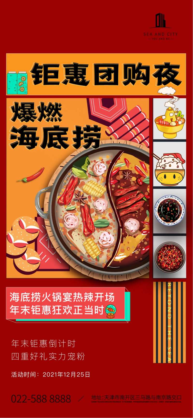 火锅 人气 火爆-采灵感-cailinggan.com