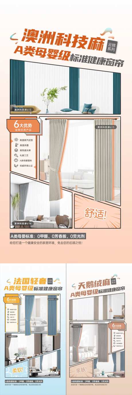 云锦窗帘海报-采灵感-https://www.cailinggan.com/