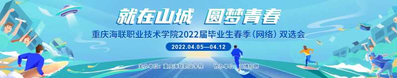 校园招聘会背景板-采灵感-cailinggan.com