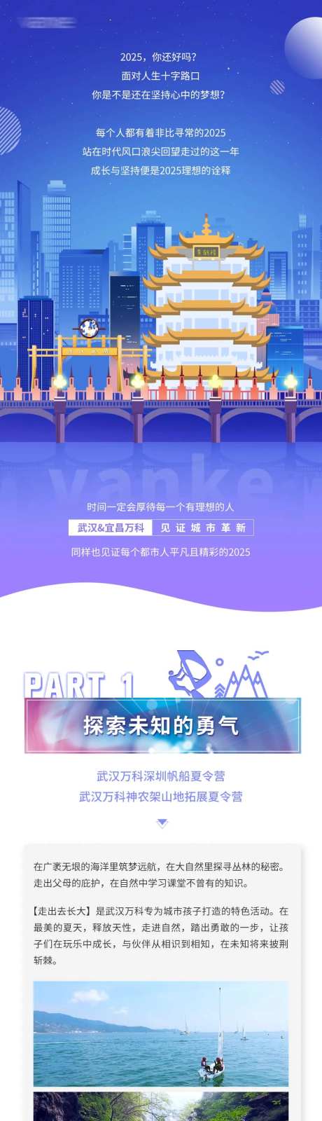 企业大事件年终总结海报-采灵感-https://www.cailinggan.com/