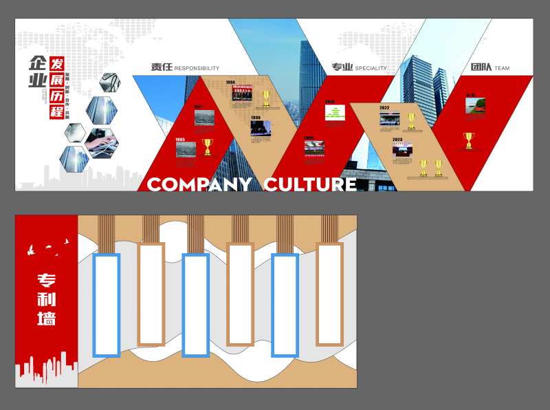 企业历程文化墙-采灵感-cailinggan.com