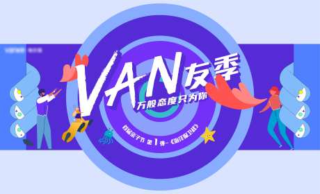 海洋保卫战活动主画面-采灵感-https://www.cailinggan.com/
