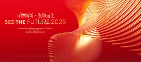 2025金融投资论坛大会主视觉-采灵感-https://www.cailinggan.com/