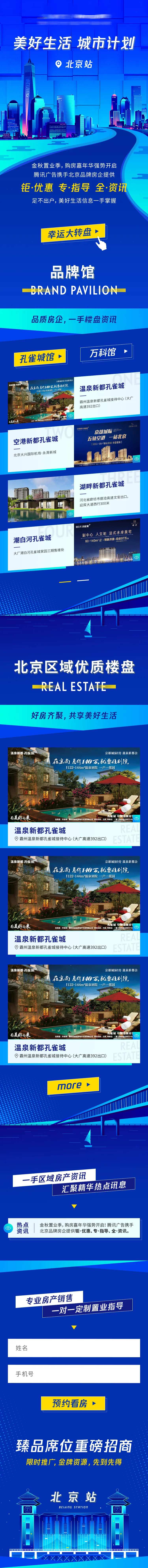 美好生活城市计划长图 -采灵感-cailinggan.com