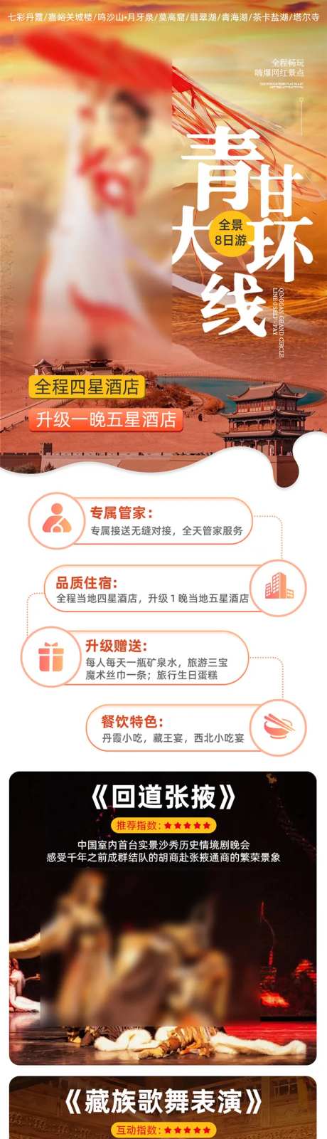 青甘大环线 -采灵感-https://www.cailinggan.com/