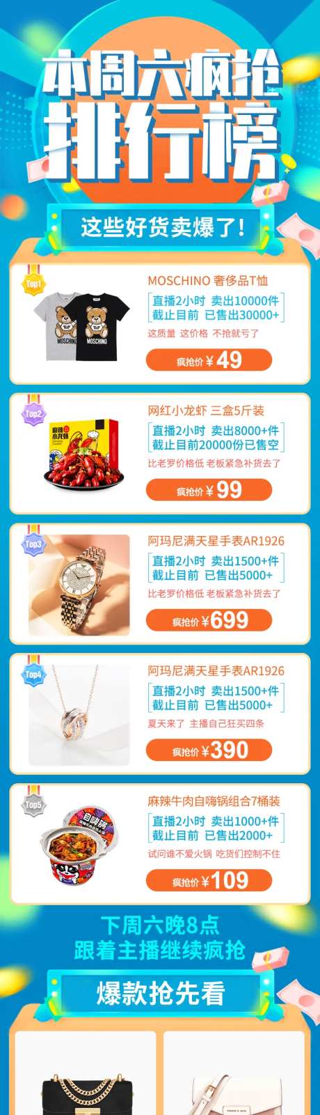 周六排行榜电商首页-采灵感-https://www.cailinggan.com/