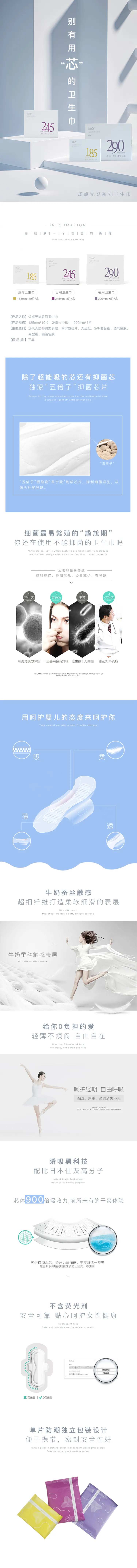 卫生间电商详情页-采灵感-cailinggan.com
