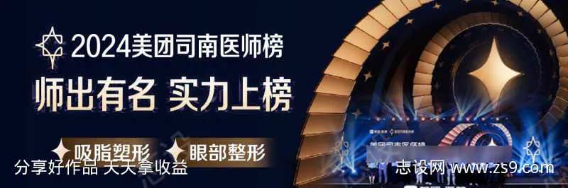 美团司南医生-采灵感-cailinggan.com
