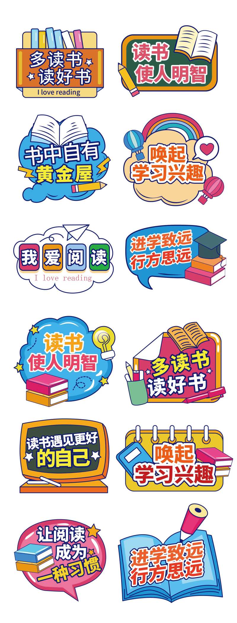 读书学习激励异型手持牌-采灵感-cailinggan.com