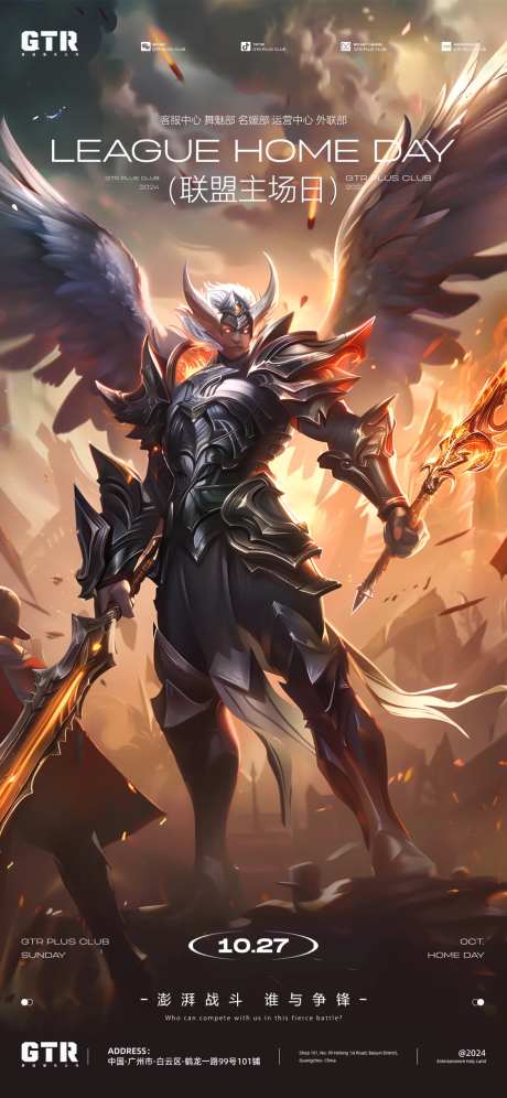 酒吧资源部主场日科幻海报-采灵感-https://www.cailinggan.com/