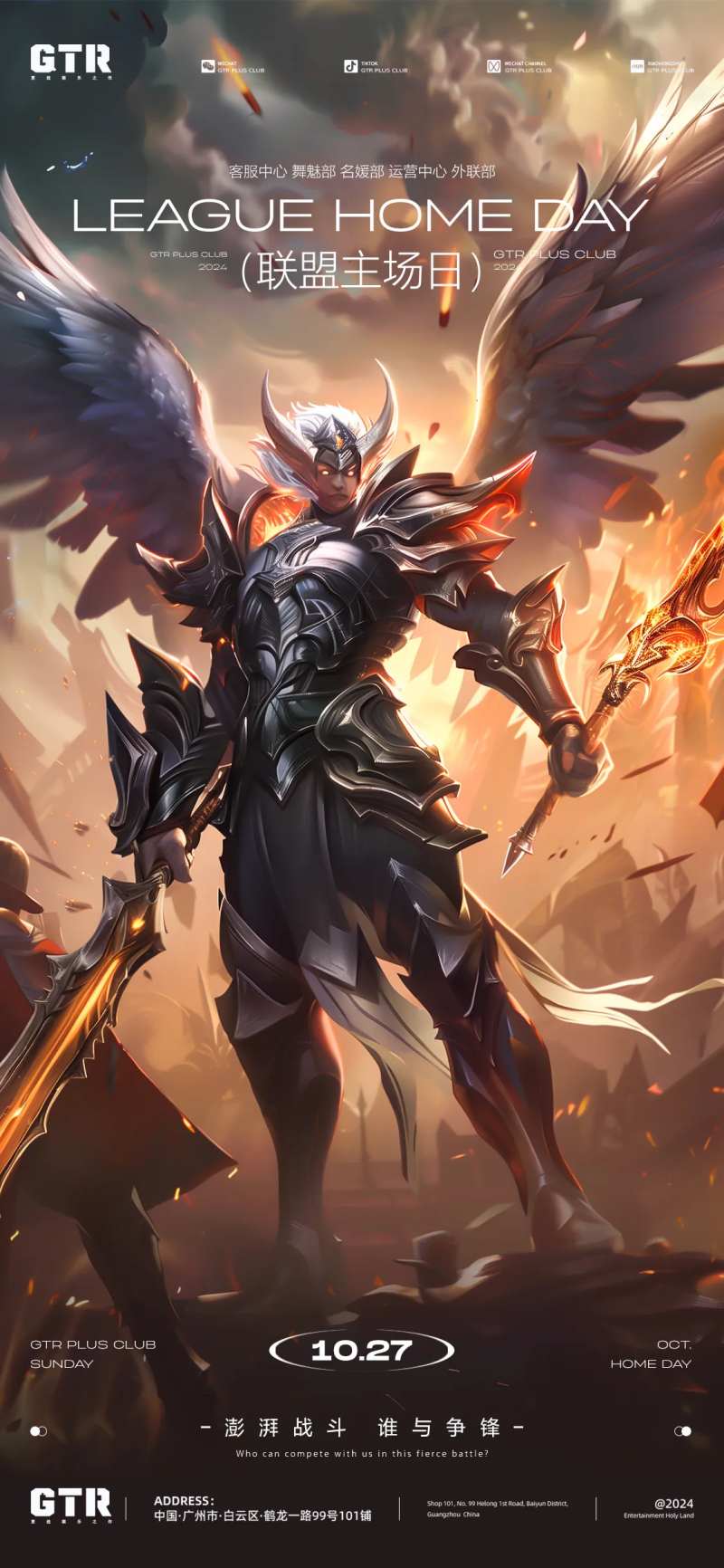 酒吧资源部主场日科幻海报-采灵感-cailinggan.com