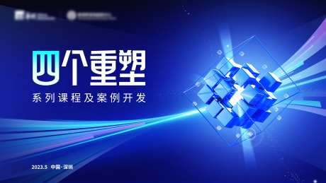 四个重塑-采灵感-https://www.cailinggan.com/