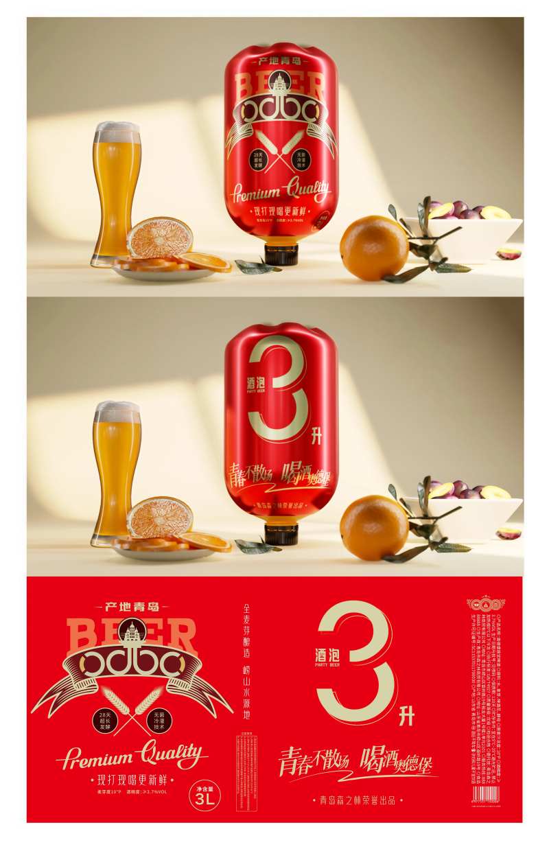 酒桶包装设计-采灵感-cailinggan.com