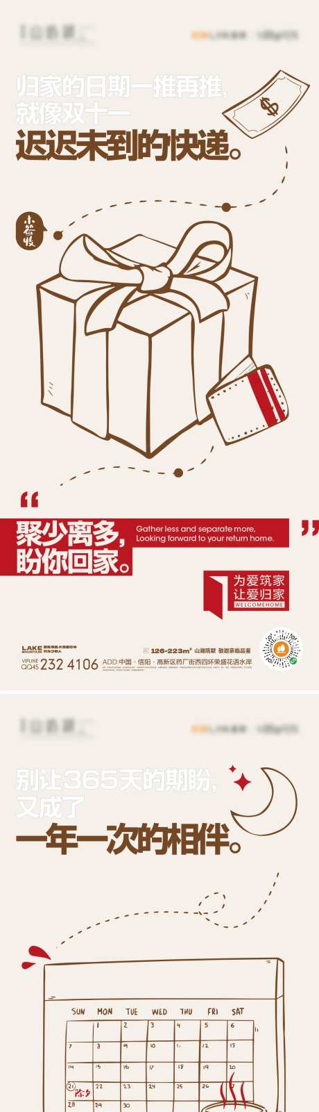 返乡置业-采灵感-cailinggan.com