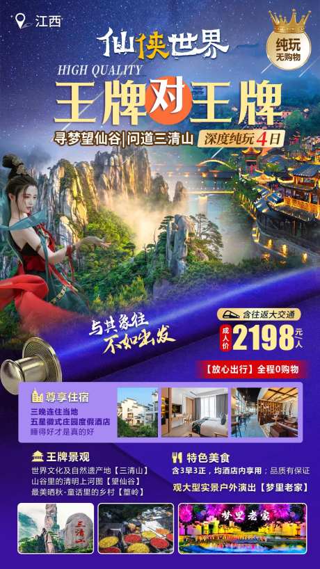 仙侠世界-寻梦望仙谷 -采灵感-https://www.cailinggan.com/