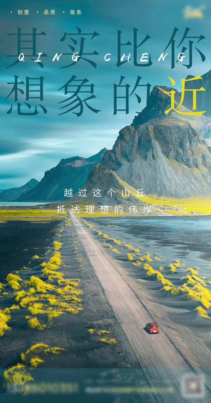 远方山谷海报-采灵感-cailinggan.com