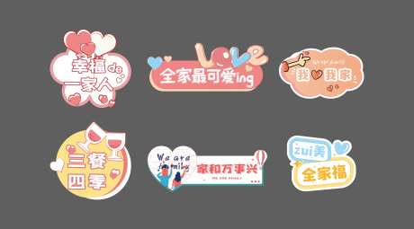 全家福拍照手举牌-采灵感-https://www.cailinggan.com/