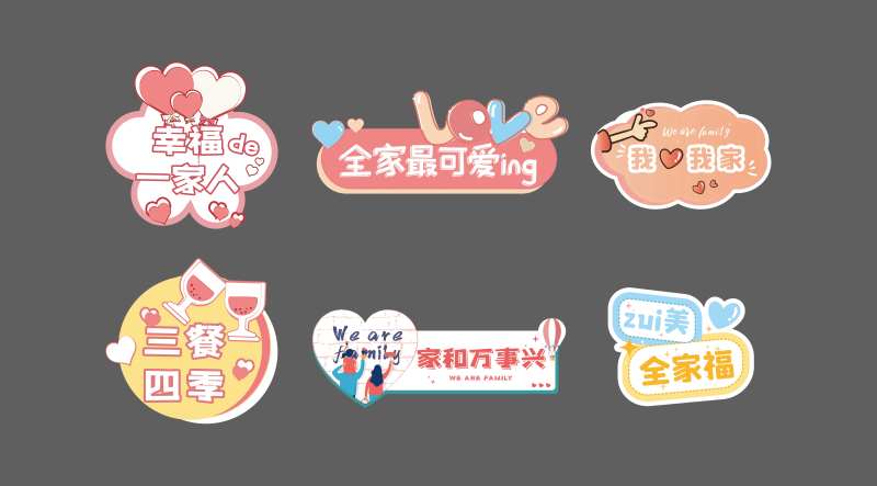 全家福拍照手举牌-采灵感-cailinggan.com