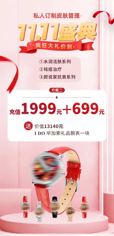 双十一送福利活动海报-采灵感-https://www.cailinggan.com/