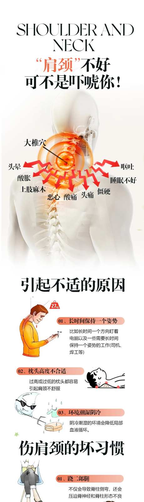 中医颈椎养护知识分享-采灵感-https://www.cailinggan.com/