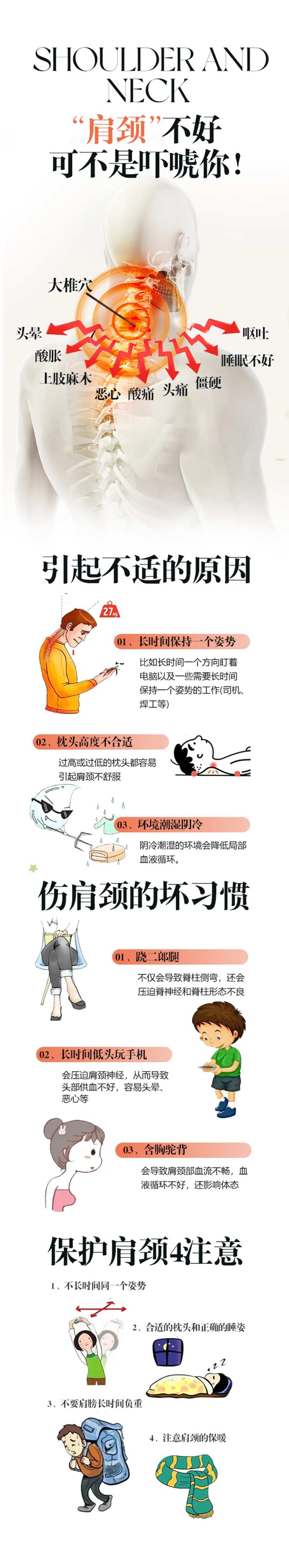 中医颈椎养护知识分享-采灵感-cailinggan.com