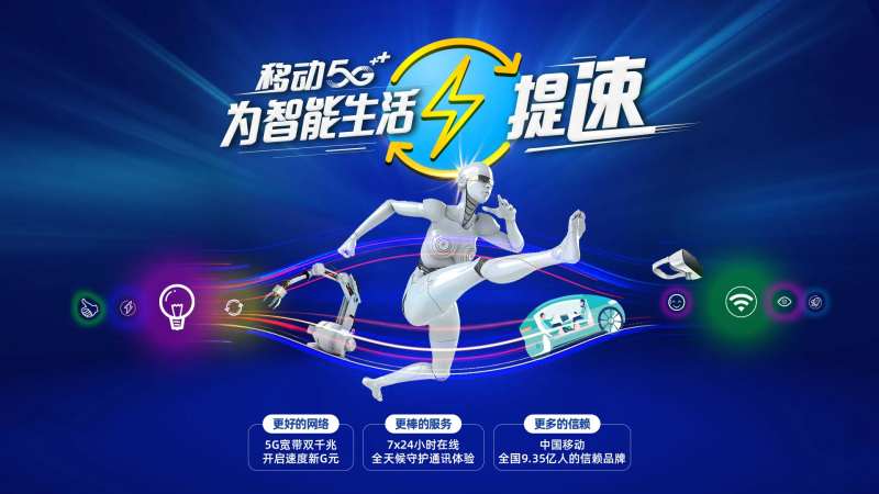5G网络提速宣传背景板-采灵感-cailinggan.com