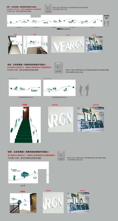 样板间看房通道包装设计-采灵感-https://www.cailinggan.com/