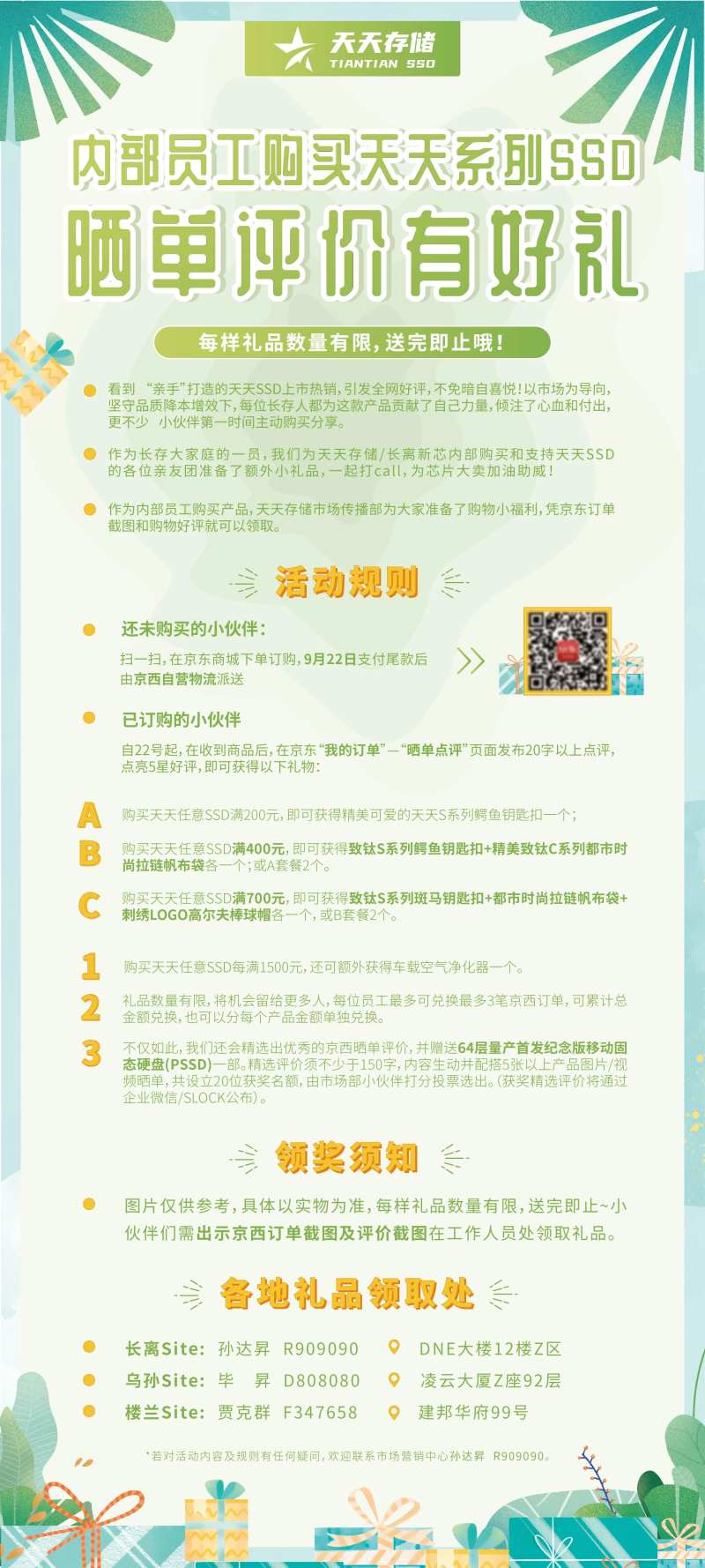 小清晰插画销售易拉宝-采灵感-cailinggan.com