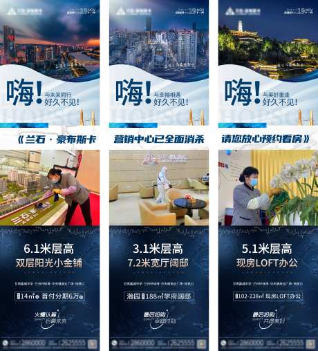 疫情后营销中心消杀三宫格-采灵感-https://www.cailinggan.com/