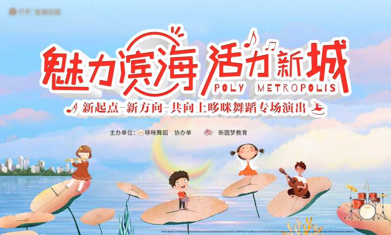 少儿音乐舞蹈背景板-采灵感-cailinggan.com