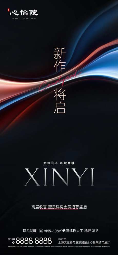 会员招募入市海报-采灵感-https://www.cailinggan.com/