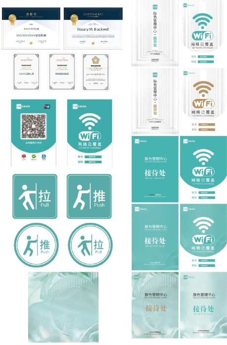 授权证书水牌推拉标识设计-采灵感-https://www.cailinggan.com/