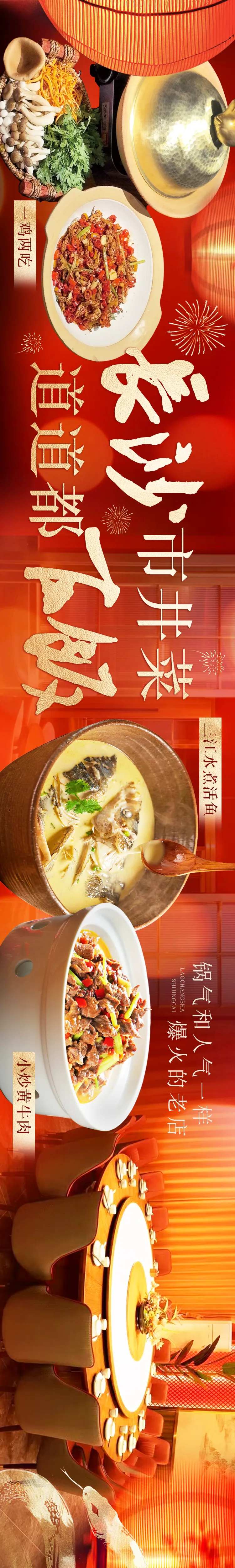 市井菜新年春节大众点评五连图-采灵感-cailinggan.com