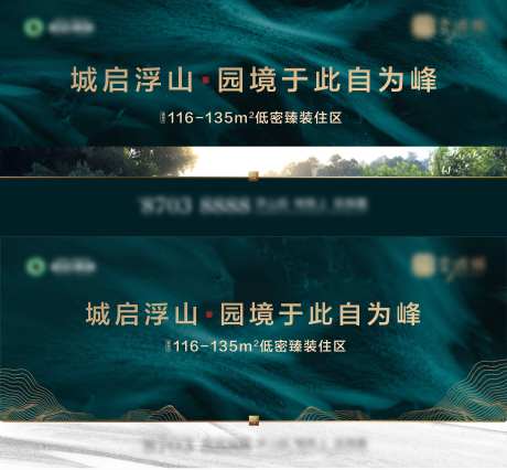 地产产品调性主形象绿色-采灵感-https://www.cailinggan.com/