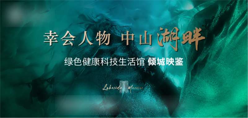 地产阶段主画面会议活动背景板-采灵感-cailinggan.com