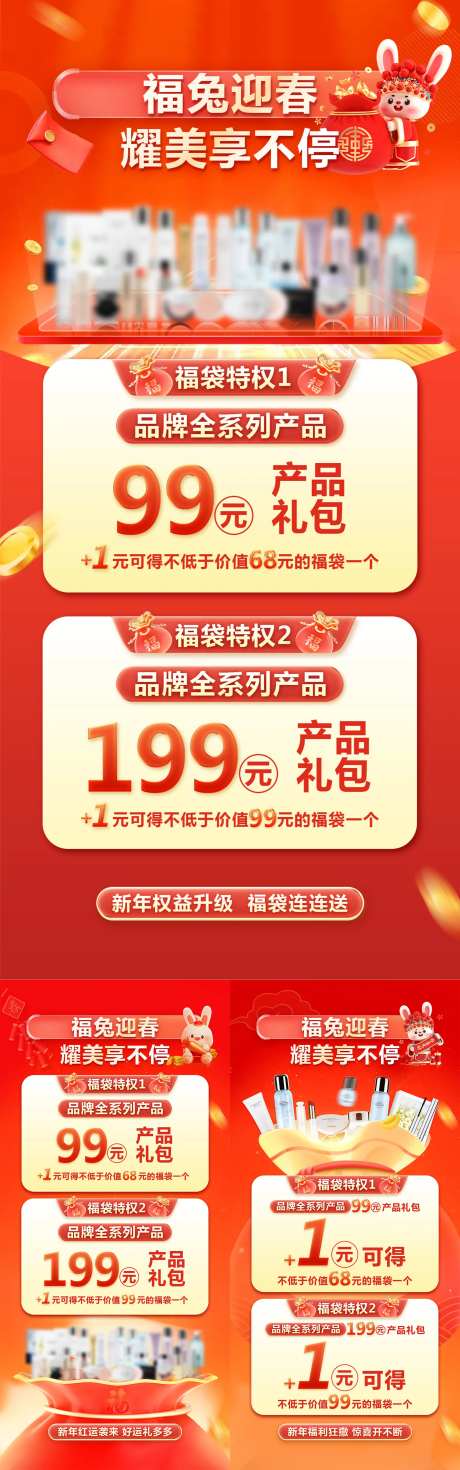 福袋-采灵感-https://www.cailinggan.com/