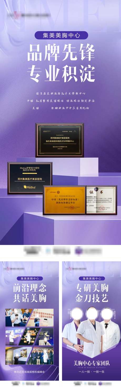 品牌丰胸宣传介绍海报-采灵感-https://www.cailinggan.com/