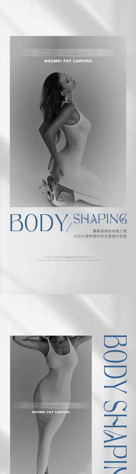 医美形体脂雕-采灵感-https://www.cailinggan.com/