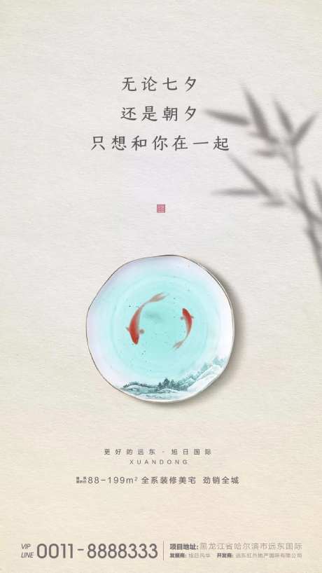 七夕节情人节海报-采灵感-https://www.cailinggan.com/