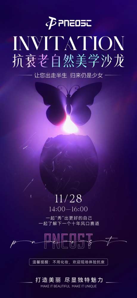 私密会议邀请函-采灵感-https://www.cailinggan.com/