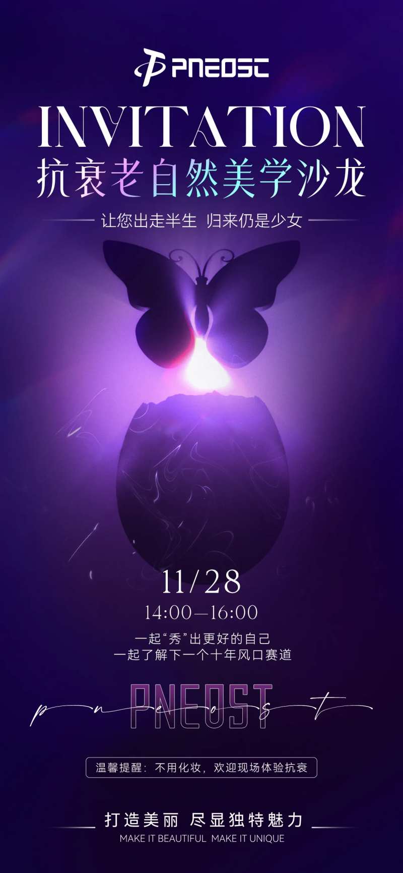 私密会议邀请函-采灵感-cailinggan.com