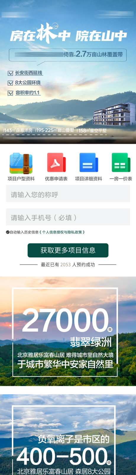 地产山居现房长图-采灵感-https://www.cailinggan.com/